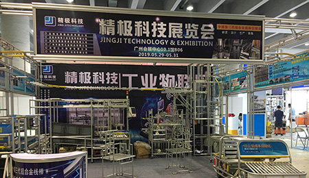 直播間!精極科技參與2019廣州國際物流裝備與技術(shù)展覽會